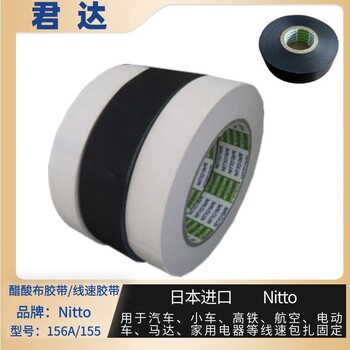 線速膠帶nitto膠帶156a膠帶\155膠帶