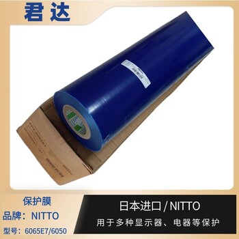 表面保護(hù)材料(保護(hù)膜）SPV-6065E7SPV-A-6050