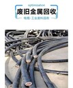 佛山高明電房淘汰電纜回收-上門回收工程閑置電纜電線-評估價格