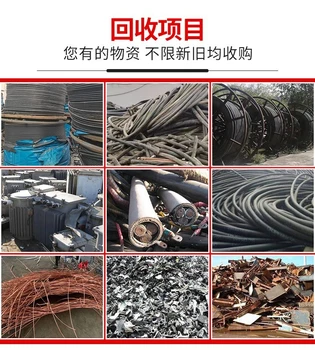 江門開平區(qū)工地淘汰舊電纜回收（團隊）