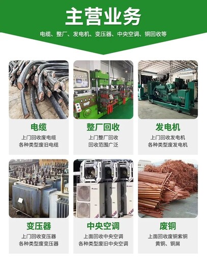 廣州回收舊主電纜線/各類平方電線回收