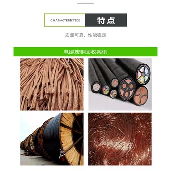 廣州黃埔區(qū)回收二手高壓電線/小區(qū)淘汰電纜電線回收