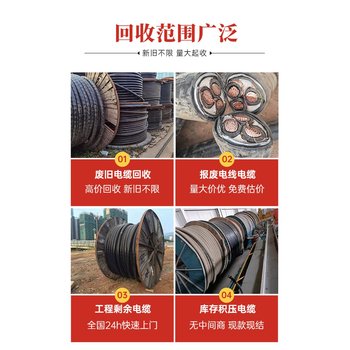 深圳坪山區(qū)銅芯電纜回收/庫存電纜線回收