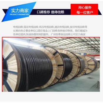東莞莞城區回收舊主電纜線(xiàn)/怎樣處理閑置電纜更劃算
