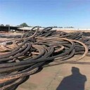 廣州荔灣回收電房廢舊電纜線(xiàn)-二手電纜線(xiàn)回收公司-實(shí)力雄厚