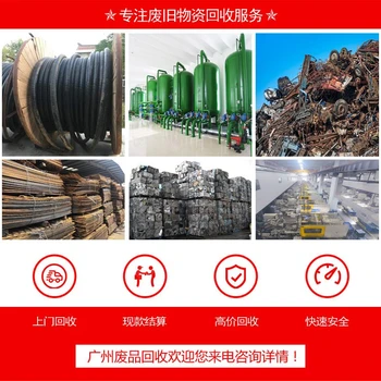 江門開平區(qū)工地淘汰舊電纜回收（團隊）