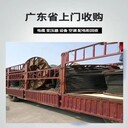 中山小欖廢舊海底電纜回收-珠江電纜回收-歡迎來(lái)電