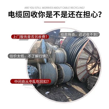 廣州蘿崗區(qū)工業(yè)電纜線回收/二手電線回收