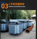 中山南區(qū)二手電爐變壓器回收-變壓器回收價(jià)格評(píng)估-回收?qǐng)F(tuán)隊(duì)