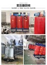 東莞清溪鎮(zhèn)回收二手S系列變壓器，上門回收各類舊變壓器/現(xiàn)款結(jié)賬