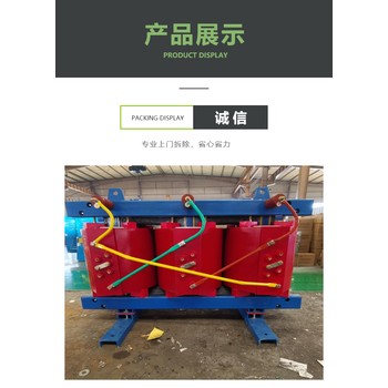 東莞寮步鎮(zhèn)變壓器回收公司，各工廠淘汰舊變壓器設(shè)備回收/施工團(tuán)隊