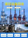 東莞麻涌鎮(zhèn)企業(yè)變壓器回收-廢舊配電柜回收拆除-專(zhuān)車(chē)上門(mén)
