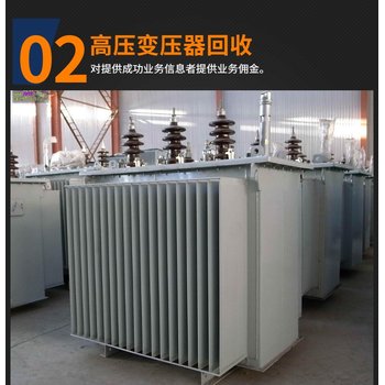 中山小欖小區(qū)電力變壓器回收-二手歐式變電站回收-24小時(shí)在線
