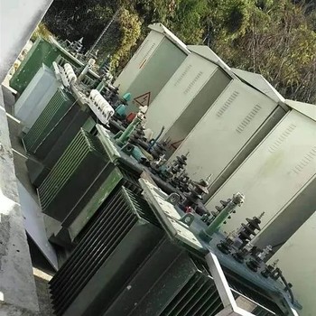 中山板芙鎮(zhèn)廢舊油式變壓器回收，小區(qū)更換舊變壓器回收/24小時(shí)在線(xiàn)