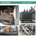 中山小欖S13舊油式變壓器回收-二手電力電纜回收-歡迎來電