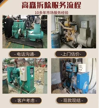 佛山三水回收二手閑置發(fā)電機-收購400KW發(fā)電機-機電設備回收