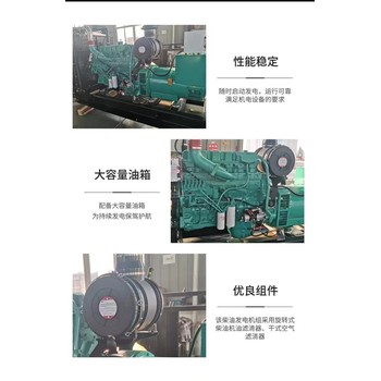 東莞麻涌鎮(zhèn)收購舊柴油發(fā)電機(jī)組-二手上柴發(fā)電機(jī)回收-評(píng)估價(jià)格