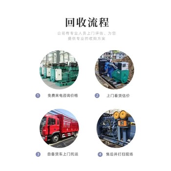 東莞常平鎮(zhèn)回收二手國產(chǎn)發(fā)電機-回收舊工地閑置發(fā)電機組-電焊機回收