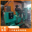 清遠清城區(qū)回收二手發(fā)電機組-卡特發(fā)電機組回收-收購二手電動機