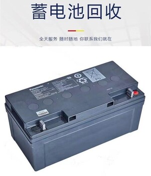 東莞黃江鎮廢舊通訊電池回收-醫院機房電池回收