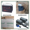 東莞石碣鎮(zhèn)廢舊鉛酸電池回收-回收公司舊ups電池