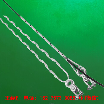 ADSS光纜用預絞式耐張線夾adss預絞絲耐張串金具