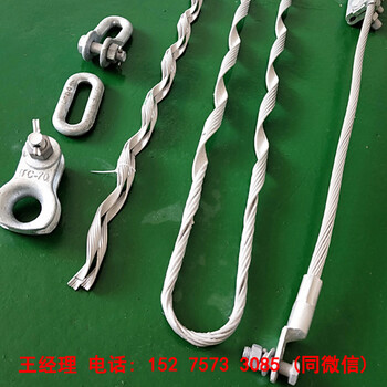 OPGW光纜用預絞式耐張線夾opgw預絞絲耐張串懸垂線夾