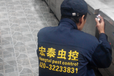 企業(yè)蟲害防治服務(wù)