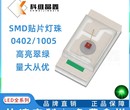 0402绿色贴片SMD1005高亮度绿光单色灯珠图片