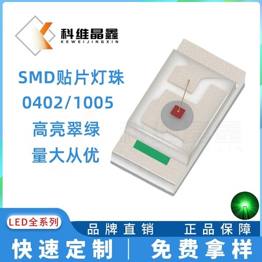 0402绿色贴片SMD1005高亮度绿光单色灯珠