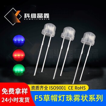 f5草帽綠光led翠綠色發(fā)光二極管高亮直插led燈珠