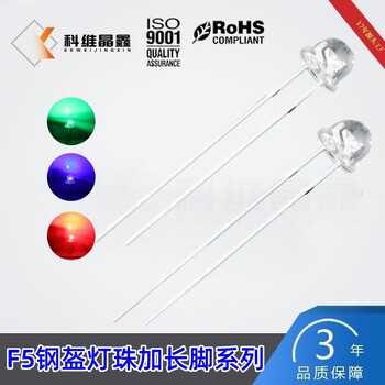 鋼盔型燈珠高亮F5鋼盔小草帽白發藍加長腳燈珠