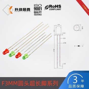 3mm直插加长脚插件灯珠红发红蓝绿黄指示灯LED发光二极管