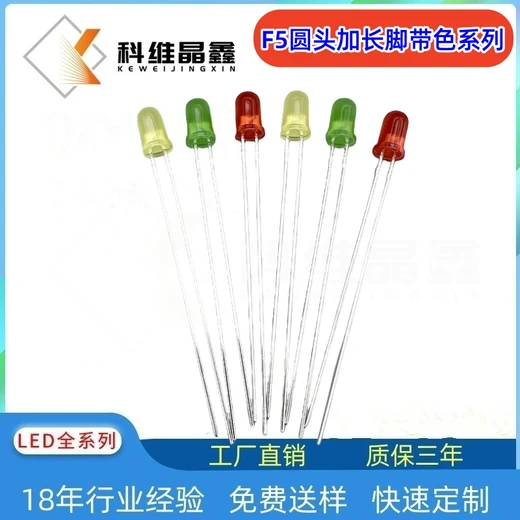 F5圓頭黃發(fā)黃插件燈加長腳LED燈珠工廠封裝直插led加工