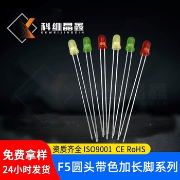 5MM圓頭超長腳LED燈珠發(fā)光二極管紅發(fā)紅綠發(fā)普綠黃發(fā)黃