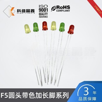 5MM圓頭超長腳LED燈珠發(fā)光二極管紅發(fā)紅綠發(fā)普綠黃發(fā)黃