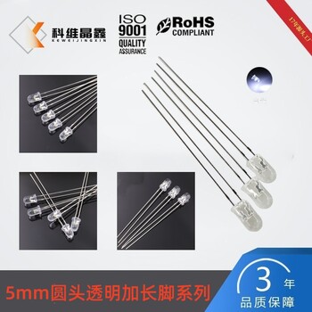 直插LED發(fā)光二極管F5白光透明加長(cháng)腳圓頭燈珠