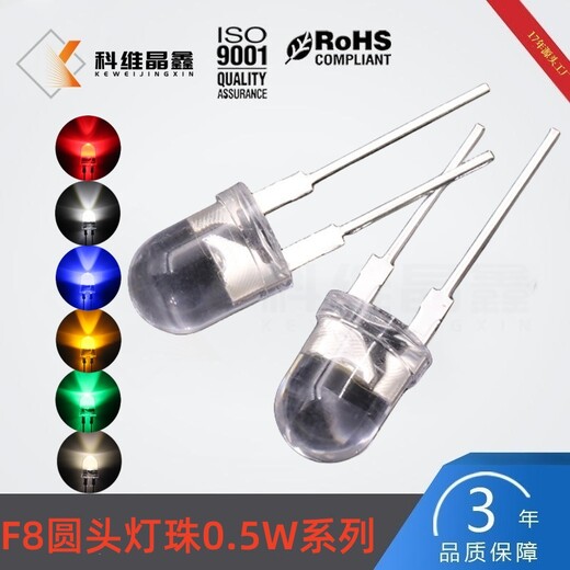 F8圓頭LED發(fā)光二極管直插燈珠白發(fā)白紅翠綠黃藍(lán)高亮插件led