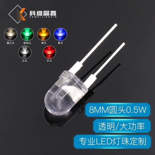 8mm透明白燈F8白發(fā)紅暖白黃藍(lán)翠綠插件led燈珠發(fā)光二極管