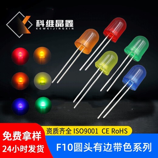10MM綠光圓頭綠發翠綠霧狀LED燈珠F10綠燈用于金屬指示燈信號燈