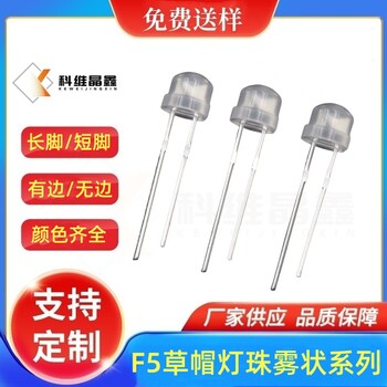 8MM草帽霧狀藍光燈珠F8草帽高亮藍色LED燈珠