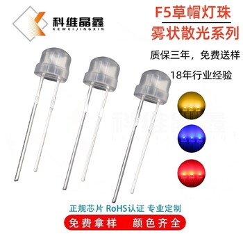 8MM草帽霧狀藍光燈珠F8草帽高亮藍色LED燈珠