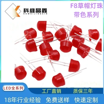 F8草帽帶色燈珠紅發(fā)紅黃發(fā)黃藍(lán)發(fā)藍(lán)LED直插燈珠