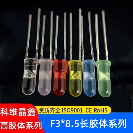 F3圓頭紅光高膠體高8.5MM膠體帶色LED燈珠