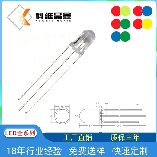 F5紅翠綠雙色LED指示燈5MM圓頭透明紅藍高亮發(fā)光二極管共陰燈珠