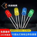 5MM燈珠圓頭黃發(fā)黃燈F5圓頭帶色直插燈珠
