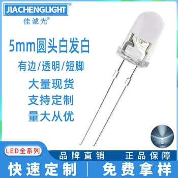 5MM圓頭暖白光直插LED白燈低光衰發(fā)光二極管