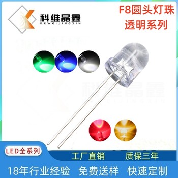 8MM圓頭白發(fā)綠透明膠體高亮單色LED燈珠