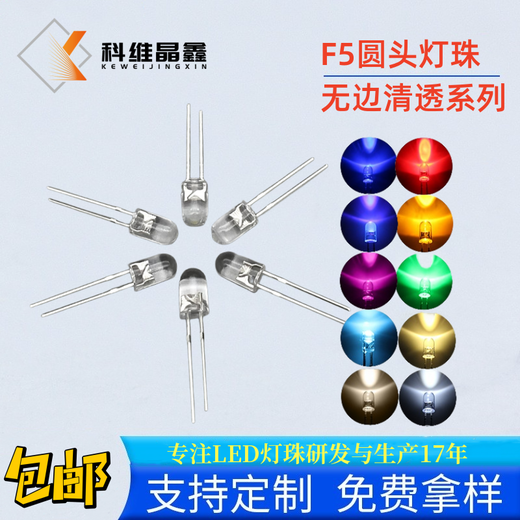 F5圓頭白發(fā)綠光5MM圓頭無邊透明燈珠