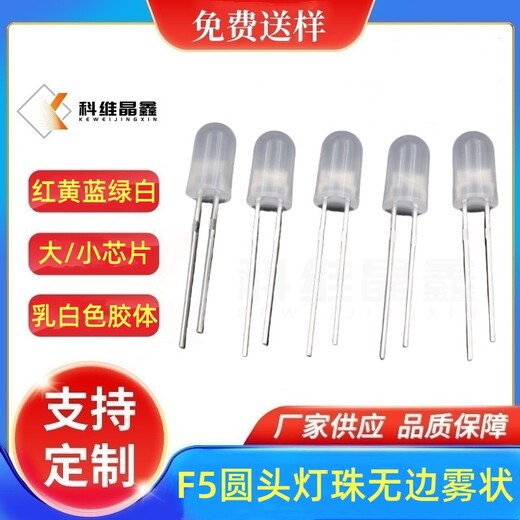 廠家直供F5無邊綠燈發光二極管5mm圓頭霧狀綠光led燈珠